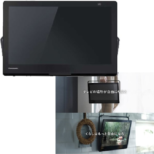 Panasonicポータブルテレビ【15V型 防水500GB】